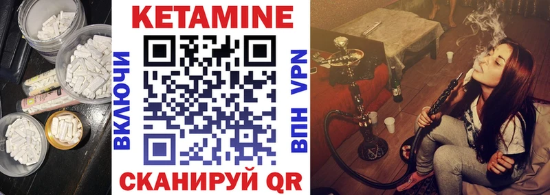 Кетамин ketamine  купить наркоту  Мостовской 