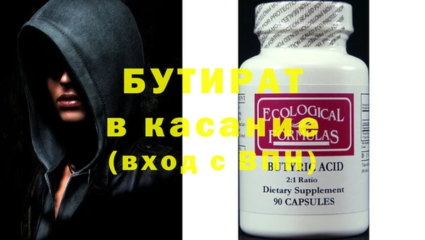 стафф Бородино