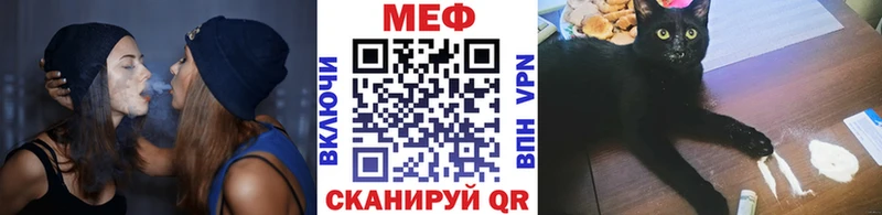 Меф мяу мяу  Мостовской 